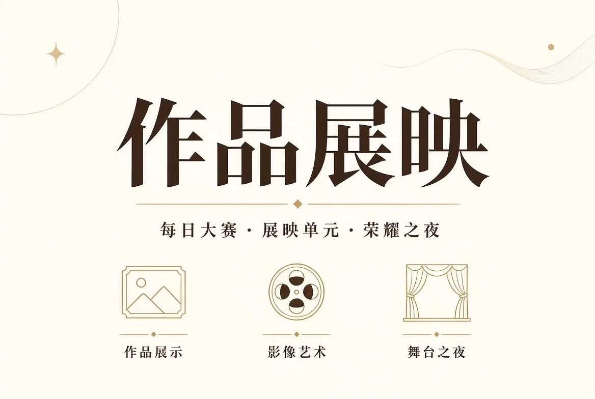 授权作品